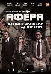 Афера по-американски (2013) смотреть онлайн