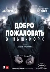 Добро пожаловать в Нью-Йорк (2014) смотреть онлайн