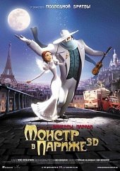 Монстр в Париже (2010) смотреть онлайн