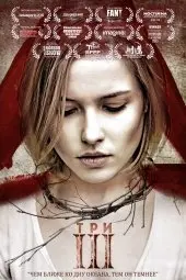 Три (2015) смотреть онлайн