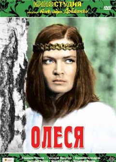 Олеся (1971) смотреть онлайн