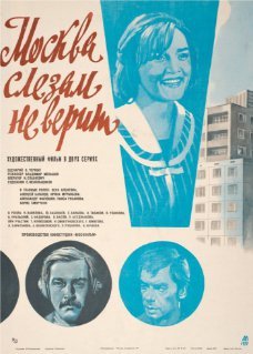 Москва слезам не верит (1979) смотреть онлайн