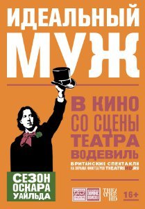 Идеальный муж (2018) смотреть онлайн