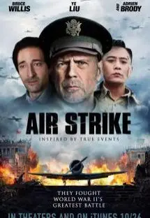Несгибаемый дух (2018) смотреть онлайн