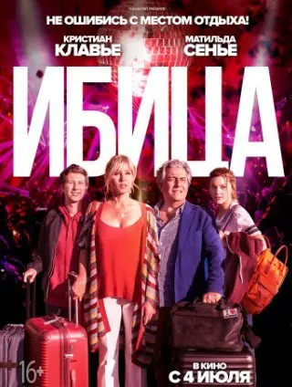 Ибица (2019) смотреть онлайн