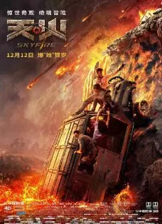 Небесный огонь (2019) смотреть онлайн