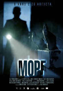 Морг (2019) смотреть онлайн