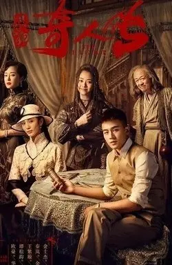 Восемь 1 Сезон (2020) смотреть онлайн