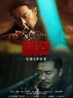 Снайпер 1 Сезон (2020) смотреть онлайн