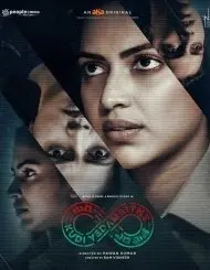 Петля 1 Сезон (2021) смотреть онлайн