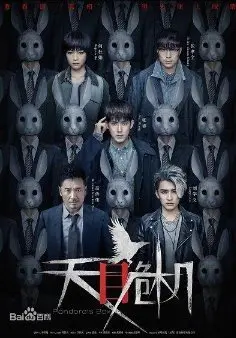 Ящик Пандоры 1 Сезон (2021) смотреть онлайн