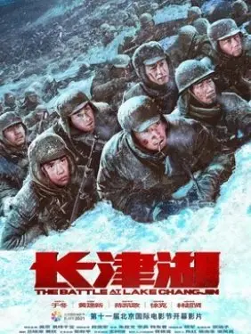 Битва при Чосинском водохранилище (2021) смотреть онлайн