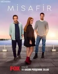 Гостья 1 Сезон (2021) смотреть онлайн