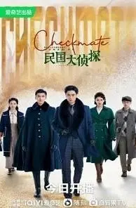 Шах и мат 1 Сезон (2022) смотреть онлайн