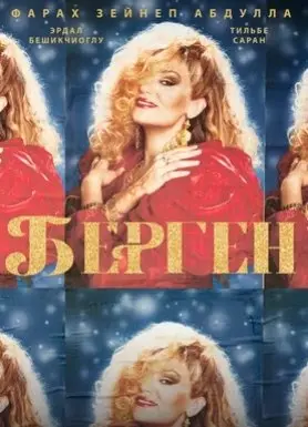 Берген (2022) смотреть онлайн