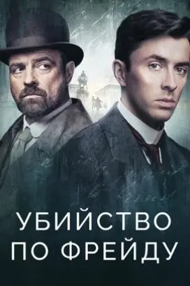 Венская кровь 3 Сезон (2022) смотреть онлайн