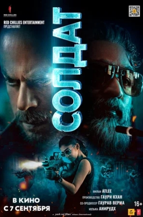 Солдат (2023) смотреть онлайн