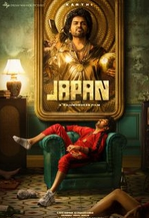 Джапан (2023) смотреть онлайн